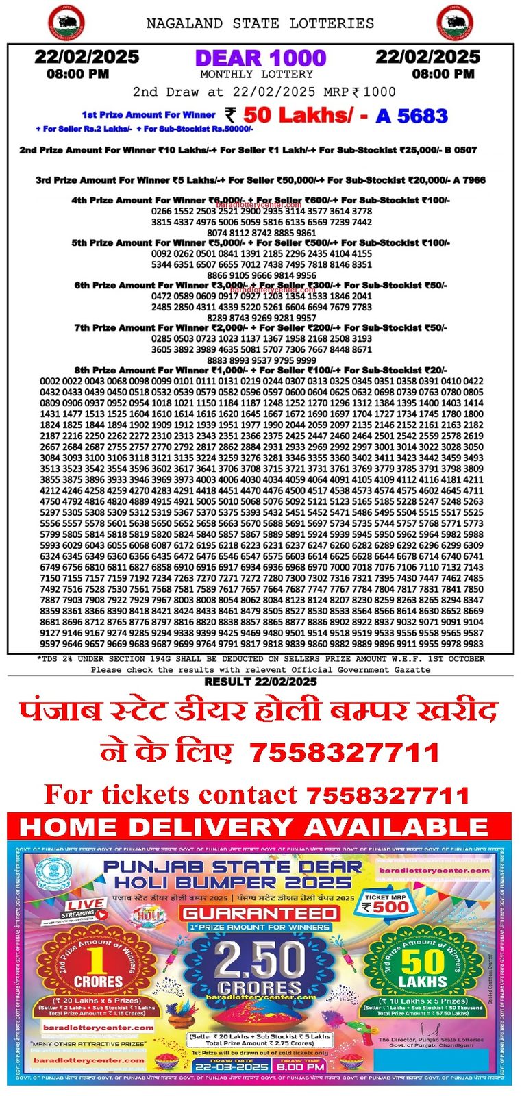 Dear 2000 Monthly Lottery Result 22-2-25 8PM lottery result